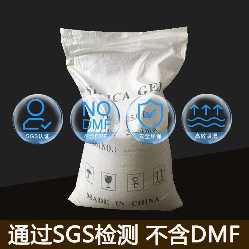 Factory Direct Sales Silicone Particle Raw Materials 25Kg/Bag High Quality Silicone Adsorbent Desiccant Water Absorption Dehumidifier