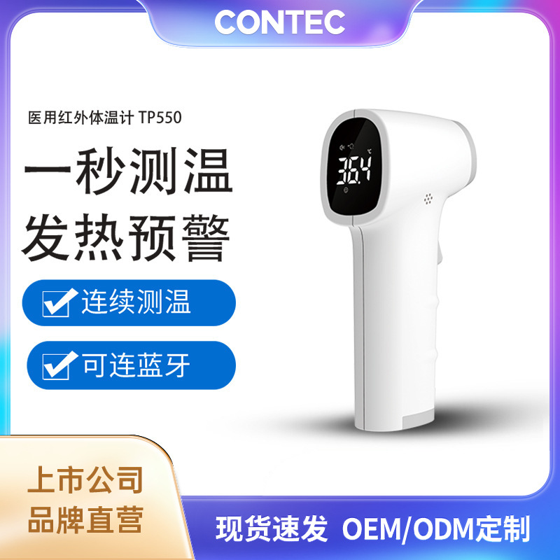 Kangtai Медицинский термометр для лба Электронный термометр для домашнего использования для измерения температуры лба ребенка Инфракрасный термометр для быстрого измерения температуры