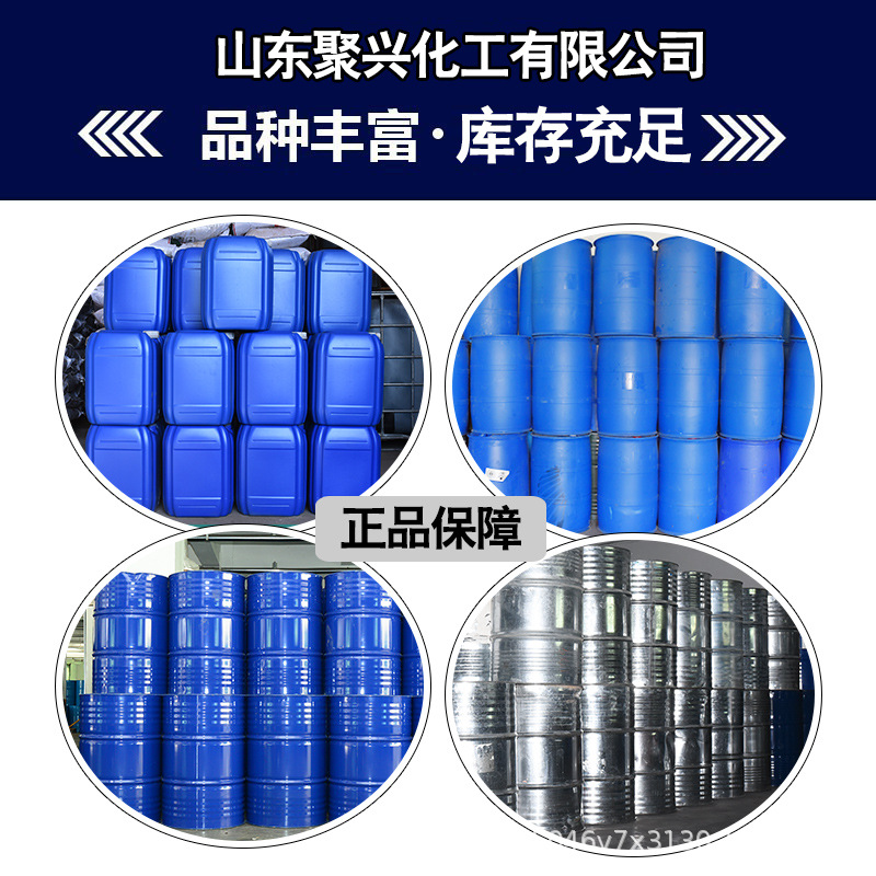 Spot Industrial Grade 1-Iodine-2,4-Dichlorobenzene Diluent Solvent Ink Coating with 4-Iodine Dihydroxybenzene