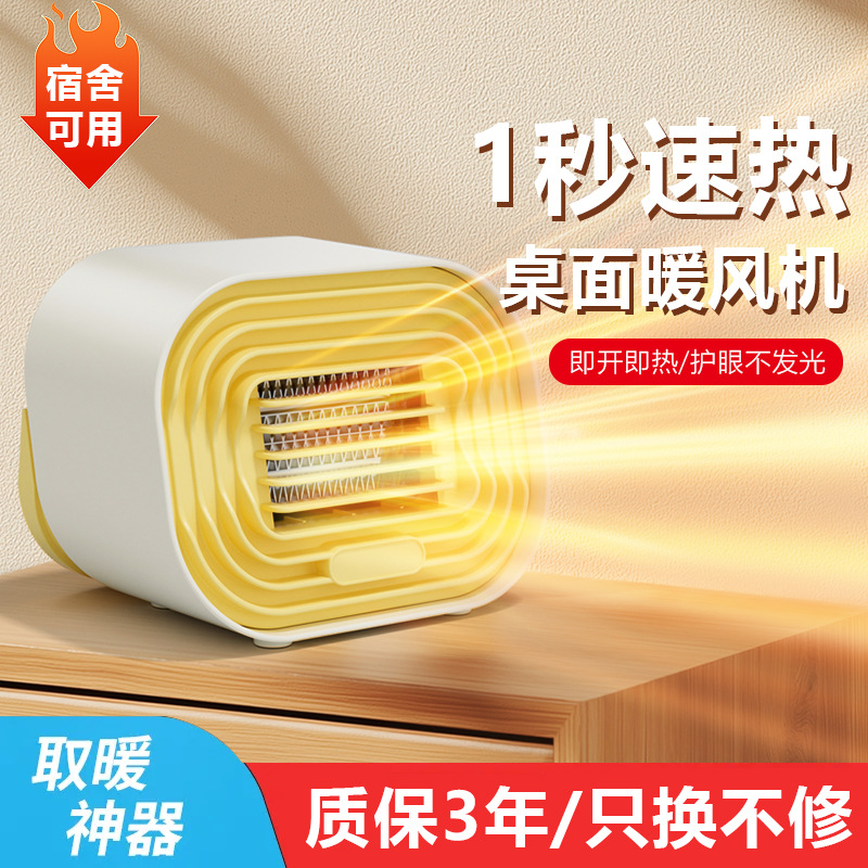 Мини настольный обогреватель для дома портативный обогреватель для спальни малый электрический обогреватель бесшумный вентилятор с воздушной циркуляцией