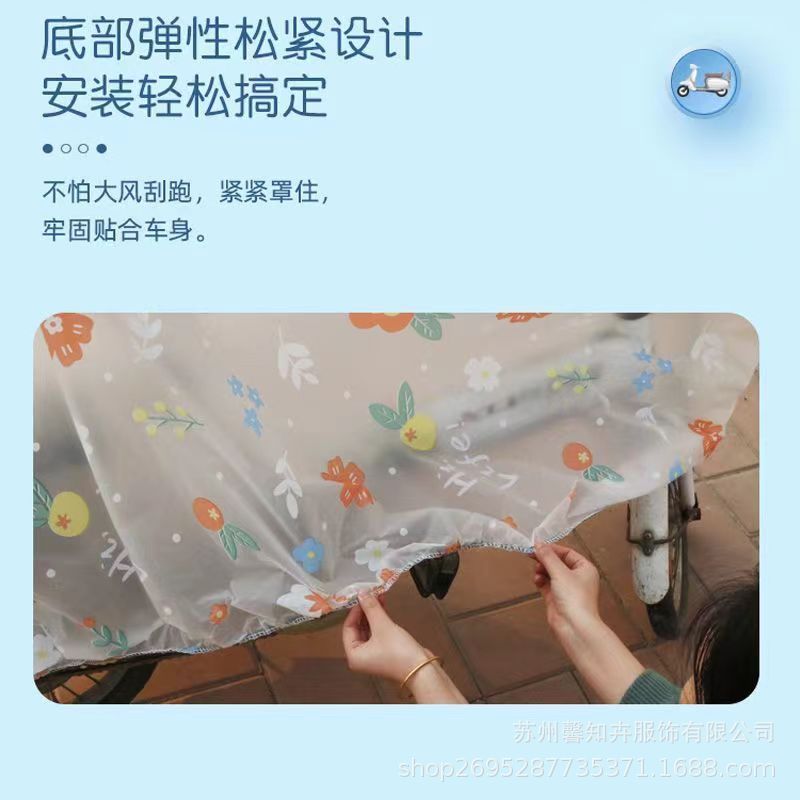 Electric car sun protection rain cover battery car rain cover bicycle dust-proof motorcycle car cover rain cover raincoat