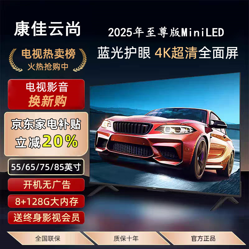 LCD телевизор Konka 32/43/50/55/65/75/85/100 дюймов 4K