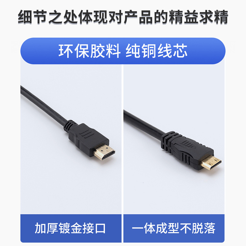 MiniHdmi to hdmi Cable 4K HD cable notebook tablet digital camera cable mini Hdmi to Hdmi cable