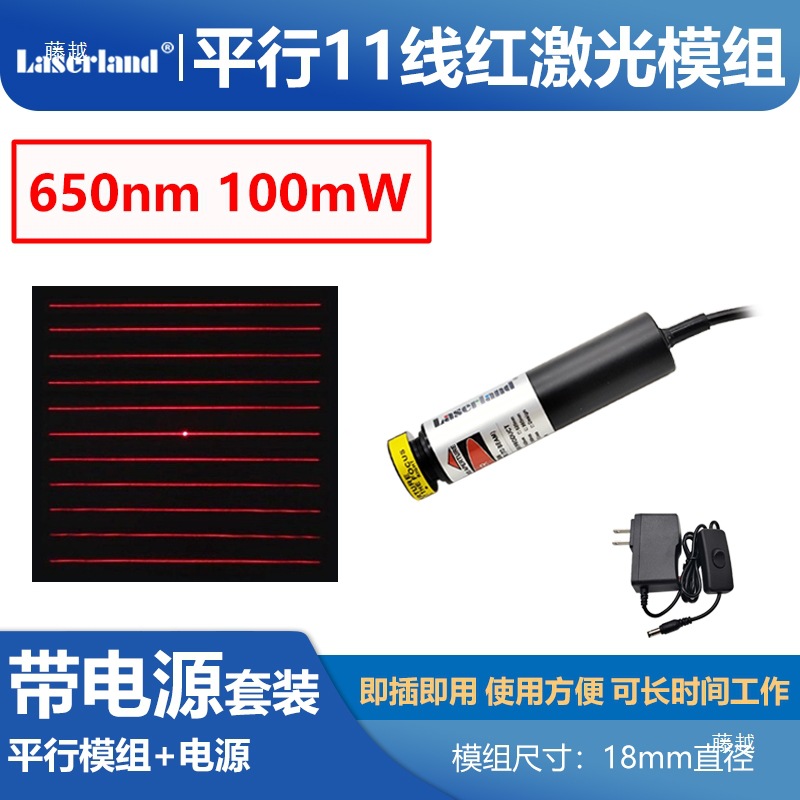 Red Light Structured Light Source Grid Laser 3D Modeling Scanning Multi-Line Machine Vision Grating Diffraction Element