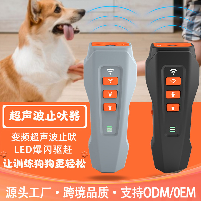 Ультразвуковой стопор для лая, мощный тренер для собак, перезаряжаемый