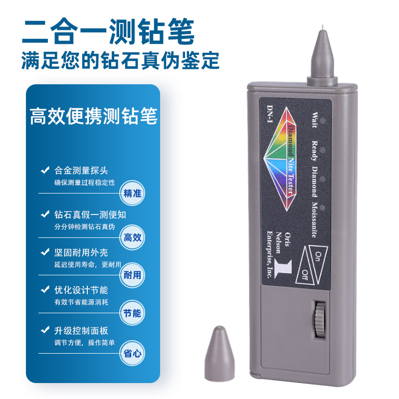 Moissanite Testing Pen Thermal Conductivity Meter Diamond Two-In-One Detector Inspection and Testing Tool for Authenticity Verification Thermal Conductivity Detection