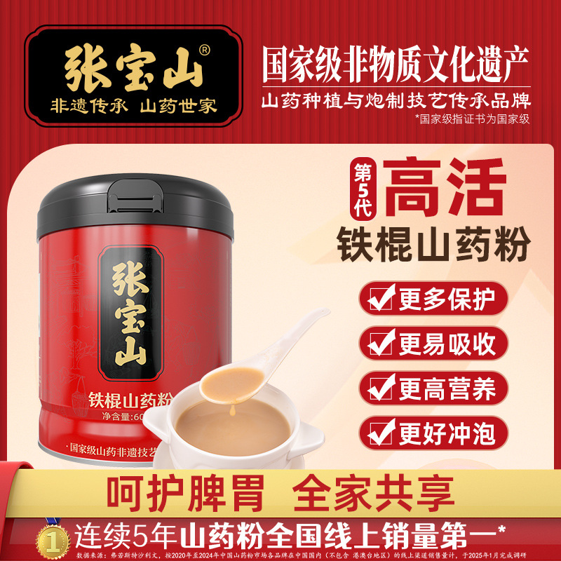Порошок из железного стержня ямса Чжан Баошан, 600 г, мгновенный ямс из Цзяоцю