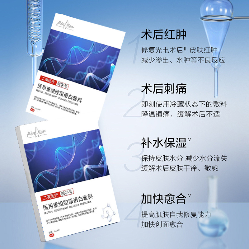 Class Ii Medical Cold Compress Mask Postoperative Repair Restructured Collagen Medical Grade Cold Compress Processing