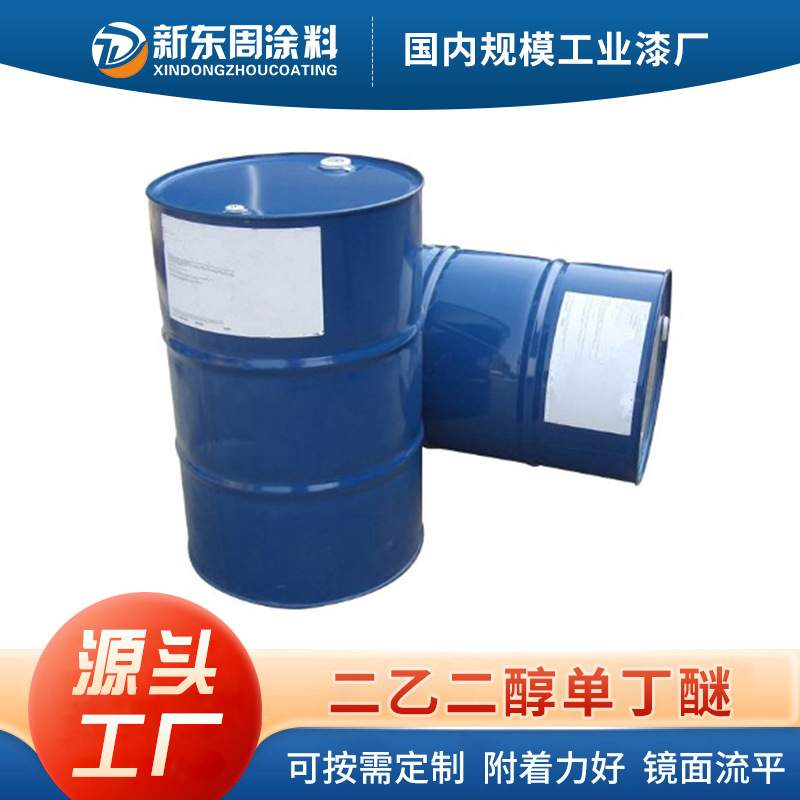 Диэтиленгликольмонобутиловый эфир промышленного назначения Db растворитель для красок и чернил антибелизны промышленного назначения диэтиленгликольбутиловый эфир