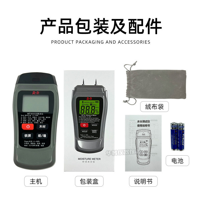 Wood Moisture Meter MT18 Floor Carton Wall Moisture Measurement Moisture Content Meter Moisture Meter Water Meter
