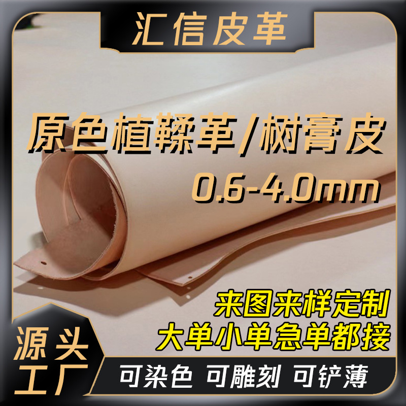 Итальянская натуральная растительно-тканая кожа, полная окраска, для сумок и обуви