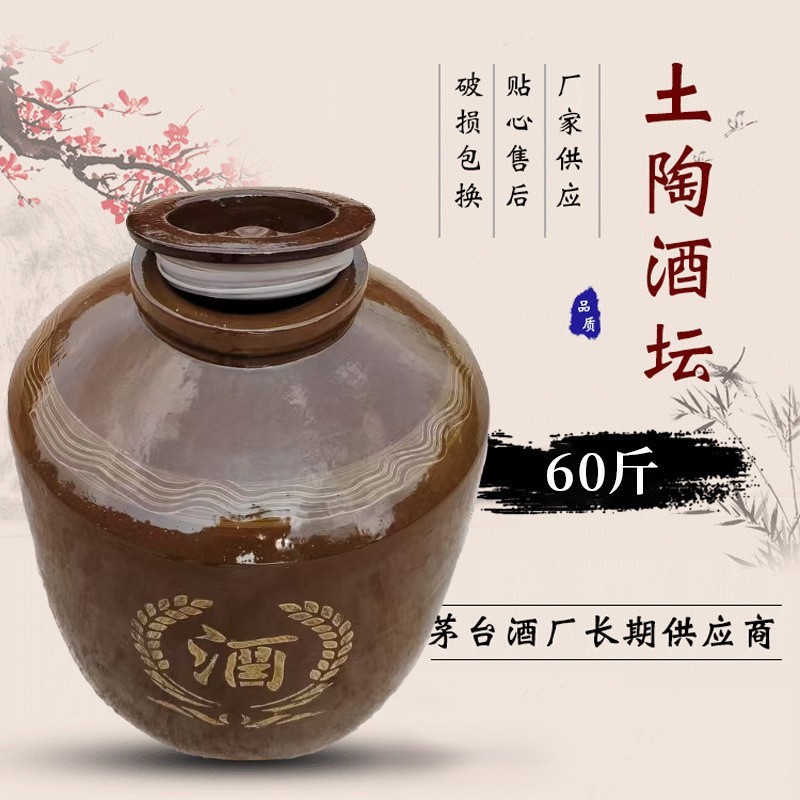 60kg (30kg)[including sealing cover] clay pottery jar jar wholesale Sichuan Longchang clay pottery
