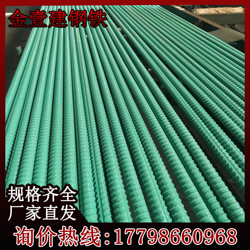 Поставка Psb830 арматуры с эпоксидным покрытием, 36mm, высокопрочная стальная арматура, противокоррозийная, оптовая продажа