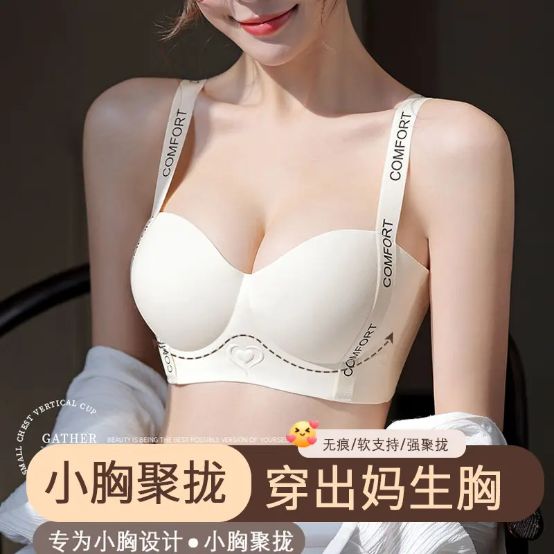 Кросс-бордовая бретель для женщин с маленькой грудью, увеличивающая объем, бесшовное, комфортное, средней толщины, регулируемое нижнее белье