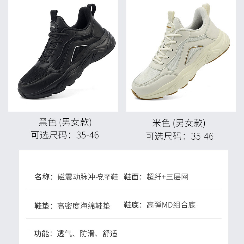 Four Seasons Bubao Smart Massage Shoes in Stock Manufacturer Men's and Women's Dad Shoes Magnetic Vibration Shoes Wormwood Chip Sales Shoes