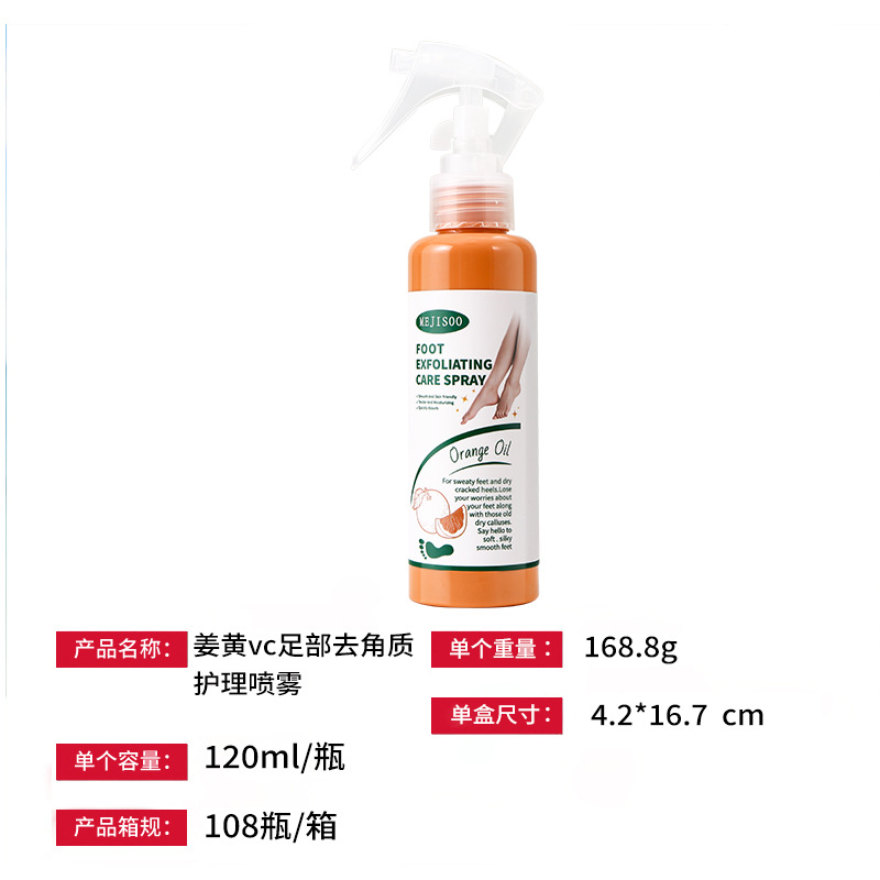 Cross-Border Turmeric Vc Exfoliating Spray Foot Exfoliation Cleansing Exfoliation Moisturizing Smooth Foot Spray Export