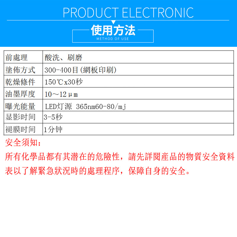 Anti-Cnc Alkali Stripping Photosensitive Protective Ink Metal Plating Peelable Blue Glue Led Curing Screen Printing Sandblasting Ink