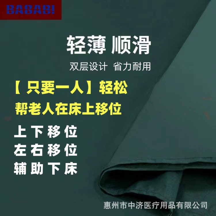 Slip Pad Transfer Pad Sliding Cloth Bedridden Elderly Paralyzed Patient Transfer Source Manufacturer Ready-Made Pads Ready for Supply