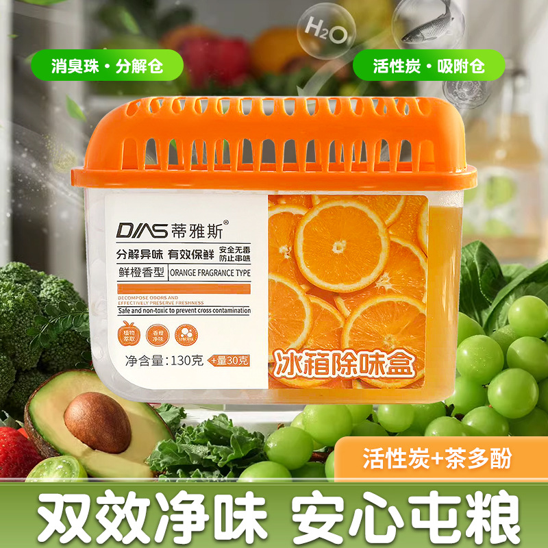 Дезодорант для холодильника с активированным углем, свежий апельсиновый аромат, удаление плесени