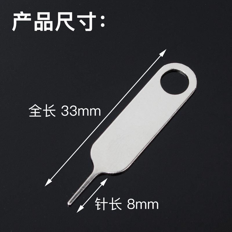The mobile phone card pick-up pin is suitable for Apple Android SIM card pick-up metal top card pin insertion and removal of the card is durable and convenient