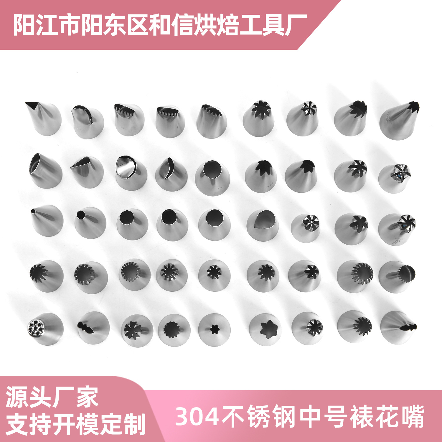 Factory direct 304 stainless steel piping nozzle medium seamless piping nozzle cake cream piping nozzle baking tools