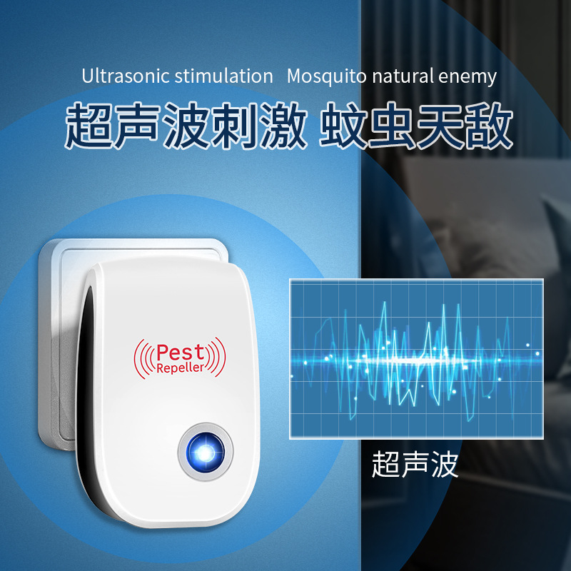 Ультразвуковой отпугиватель комаров и грызунов, электронный репеллент для насекомых