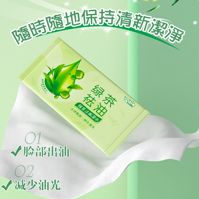 Wipe Face Degreasing Wet Tissue Portable Cool Facial Cleansing Wipe Wet Wipes for Travel Small Bag Students School Opening Military Training Wipe Sweat Wipe