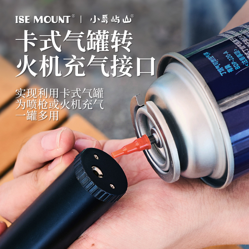 Наружный кассетный газовый баллон, надувная насадка, может использоваться для зажигалки, сварочного пистолета, огнестрельного пистолета, надувные аксессуары для кемпинга, адаптер газового баллона
