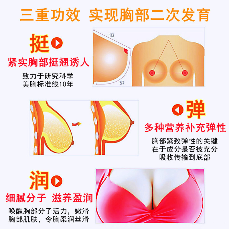 Breast Enlargement Essential Oil Enlargement Magic Breast Enlargement Cream Breast Care Products Firming and Plump Breast Cream Breast Enlargement