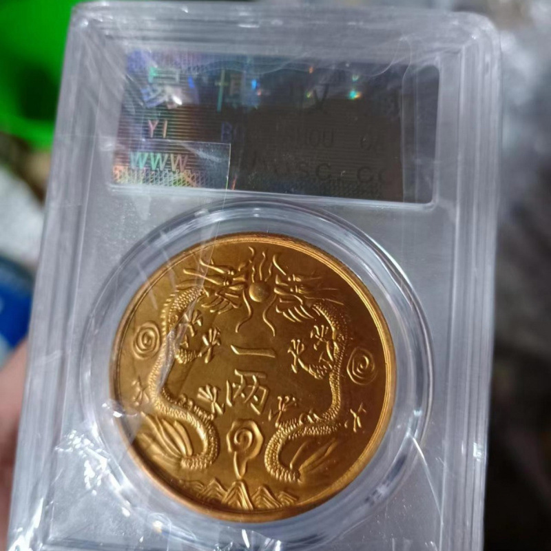 Antique Gold Coins, Graded Coins, Boxes, Coins, Silver Dollars, Antique Qing Dynasty Silver Coins, Various Qing Dynasty and Republic of China Scan Code Graded Coins