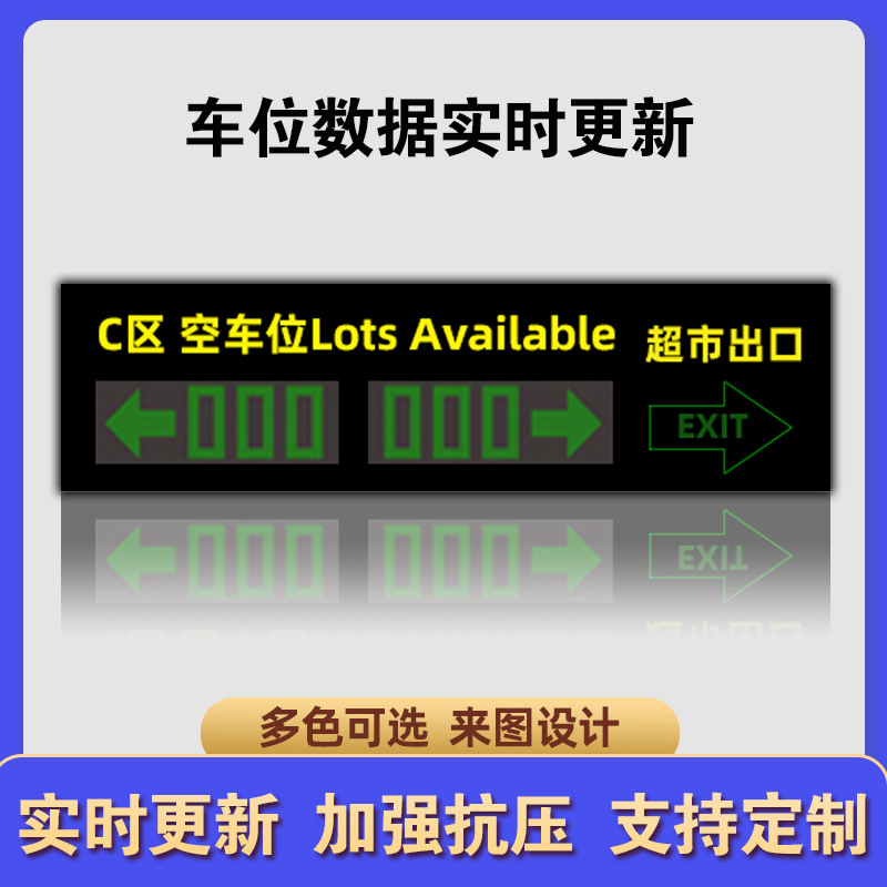 LED traffic display standard full color module dynamic arrow indoor parking variable parking space guide