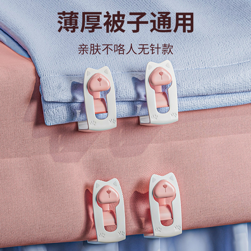 Держатель для одеял без иголок, бесшовный, универсальный, противоубеговой, мультяшный зажим для постельного белья
