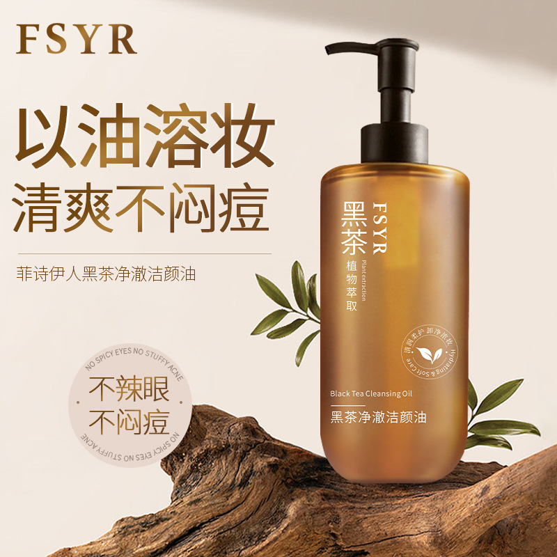Fsyr Black Tea Plant Extract Cleansing Oil for Eyes, Lips and Face Three-In-One Deep and Gentle Cleansing Black Tea Cleansing Oil Hot Style