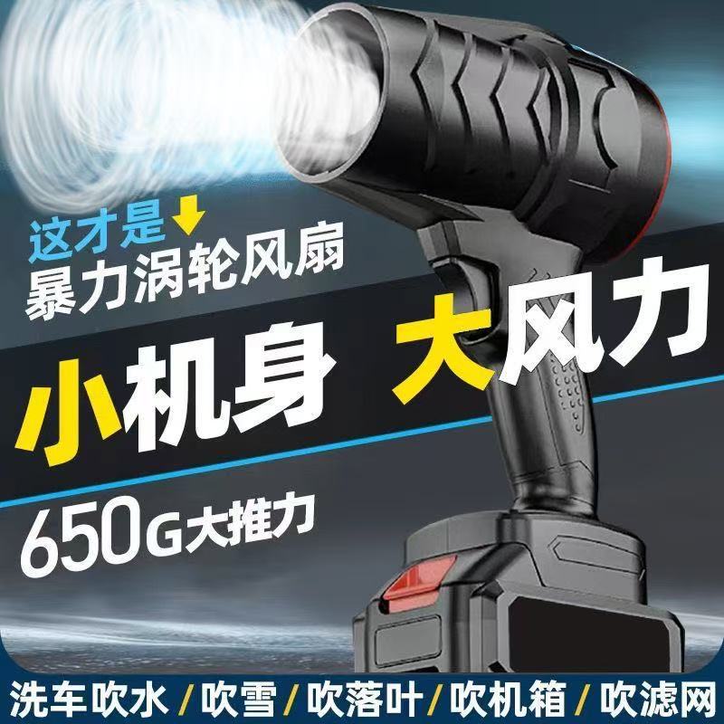 Промышленный вентилятор для мойки автомобилей, воздуходувка, мощный воздуходув, удаление пыли