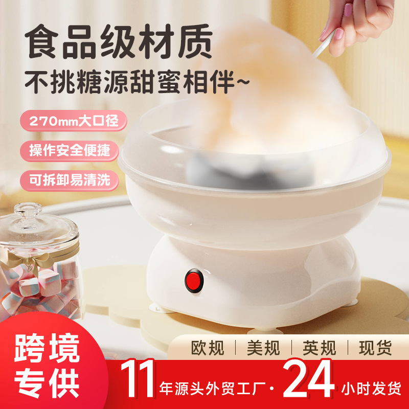 Автоматическая машина для сахарной ваты для детей мини цветная машина для сахарной ваты