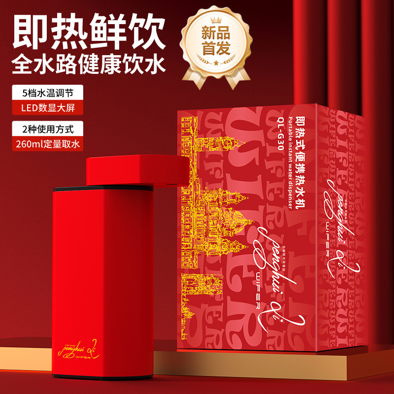 Настольный мини-диспенсер горячей воды Good Lady Портативный для путешествий