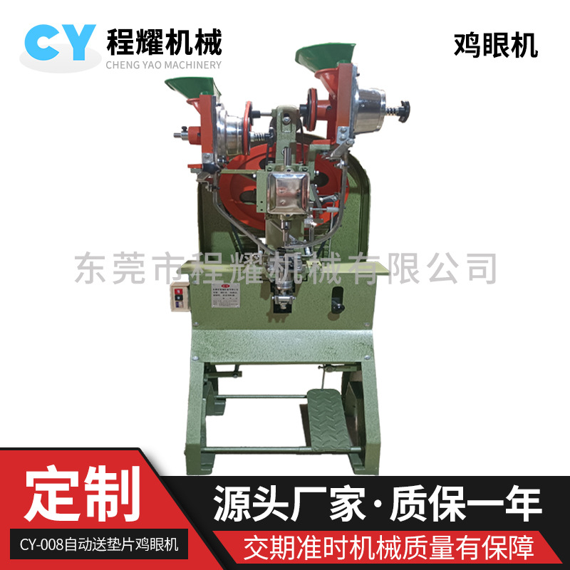 Автоматическая машина для подачи прокладок, полностью автоматическая заклепочная машина для одежды