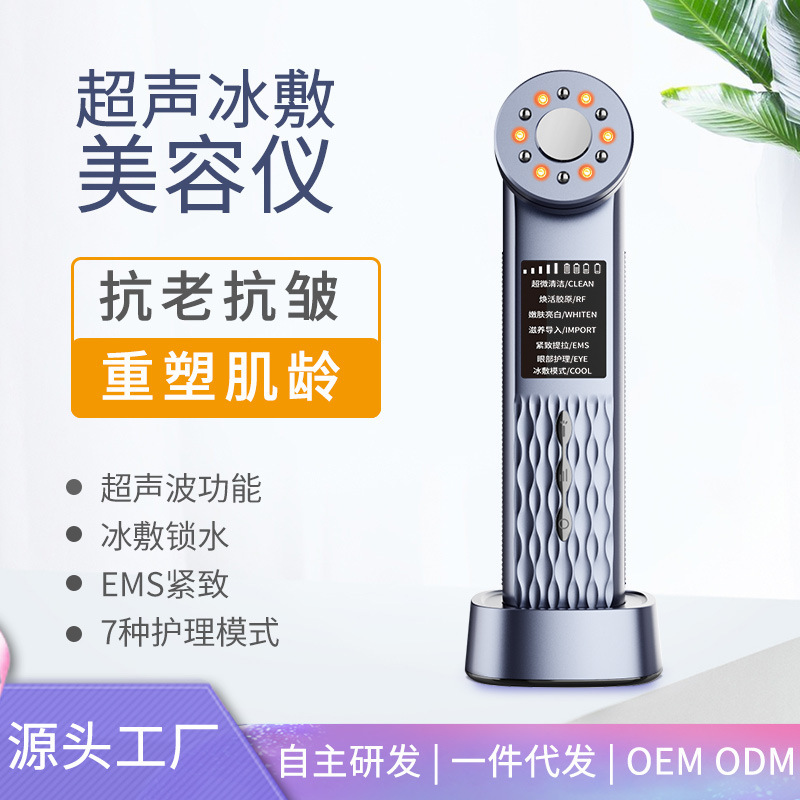 Cross-border ice compress RF introduction instrument color light EMS micro-current facial massage skin rejuvenation firming lifting belt ice compress shot