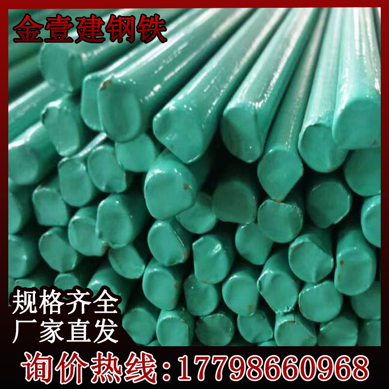 Supply of Epoxy Resin Coated Round Steel 6Mm8Mm16Mm Complete Specifications Anti-Corrosion Rust Bending Cutting Free Shipping