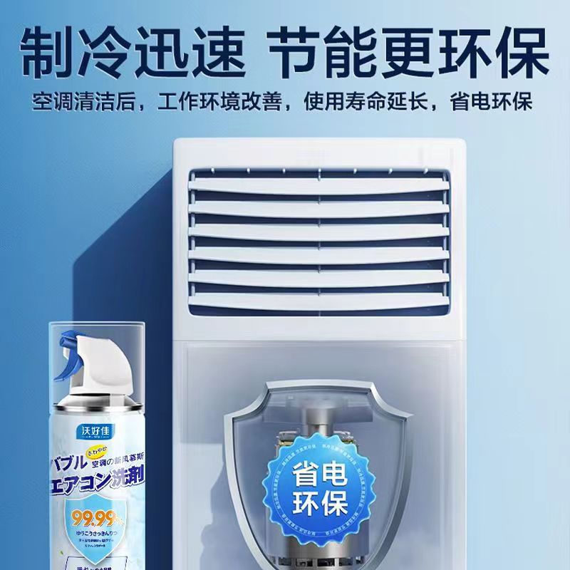 A washing air conditioner cleaning agent special foam for household external and internal machines strong decontamination cleaning free disassembly and washing artifact