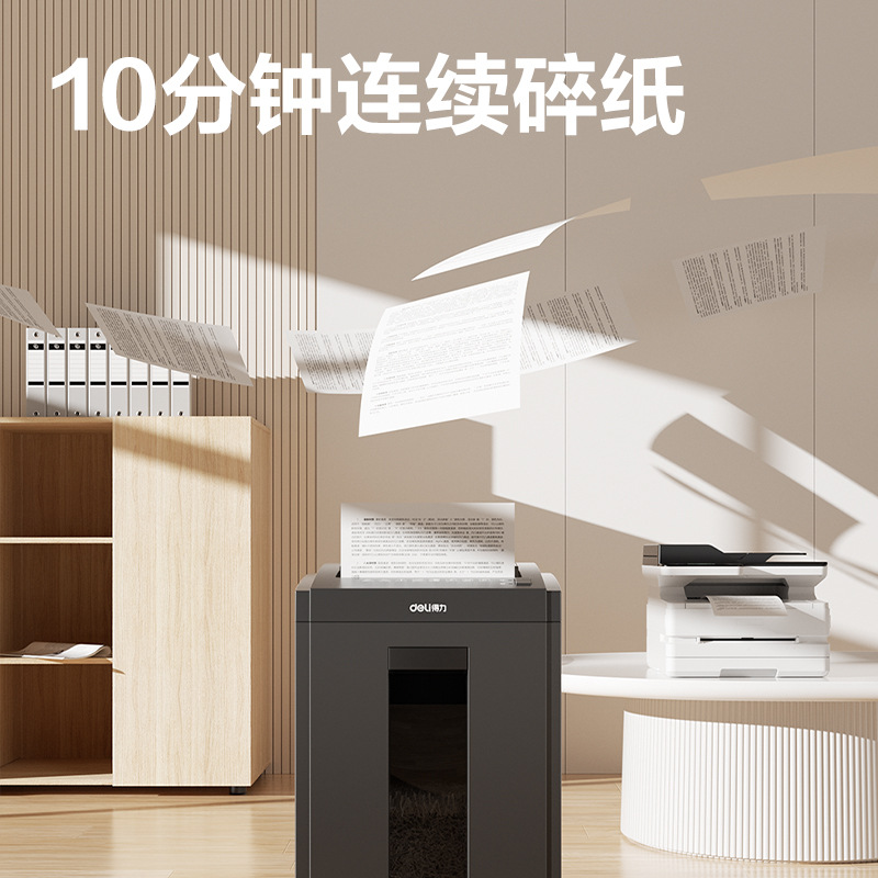 Deli 27530 paper shredder office confidential commercial large capacity high-power automatic household file grinder