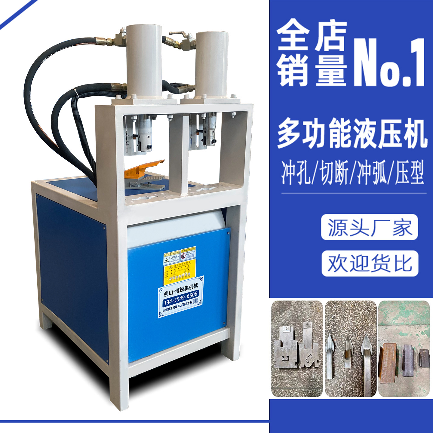 Square Tube Cutting Machine, Hydraulic Punching Machine, Round Bar Angle Iron Channel Steel Cutting and Chamfering Machine, Round Tube Flattening Gun Tip