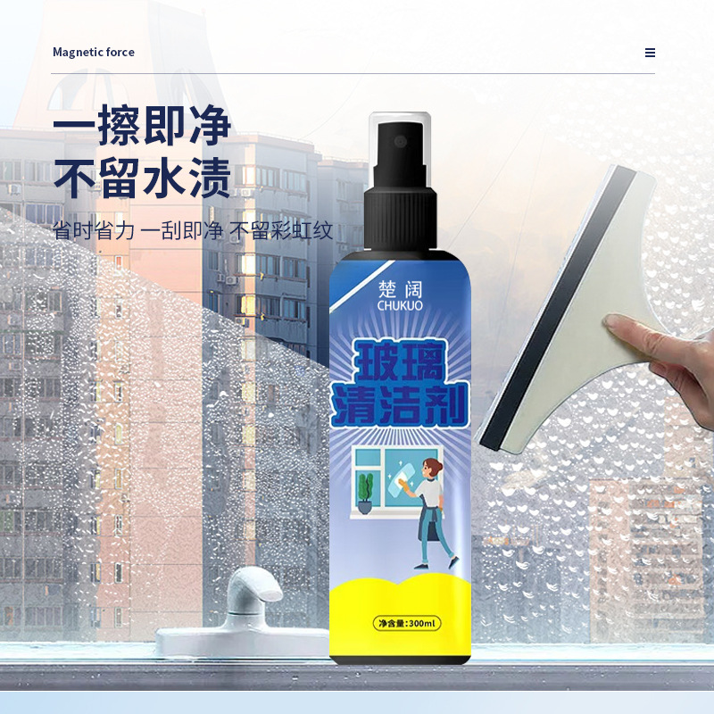 Glass Cleaner Glass Water Household Window Cleaning Special Strong Decontamination and Descaling Cleaning Agent