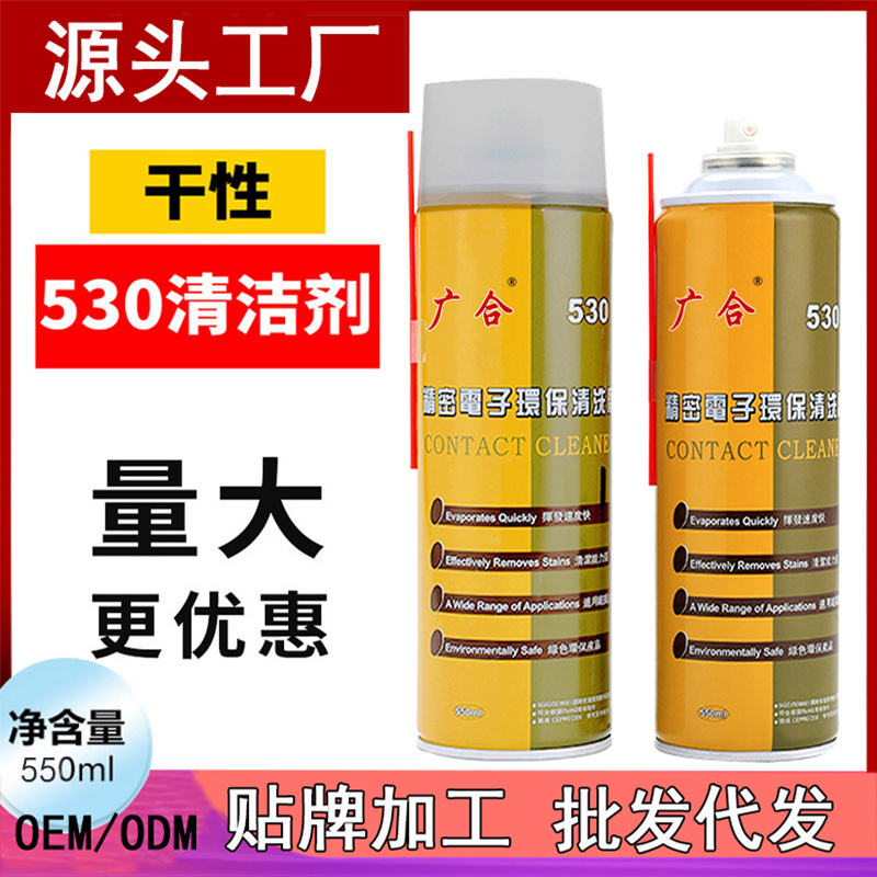 530 очиститель прецизионный электронный очиститель для материнских плат компьютеров и экранов мобильных телефонов оптом