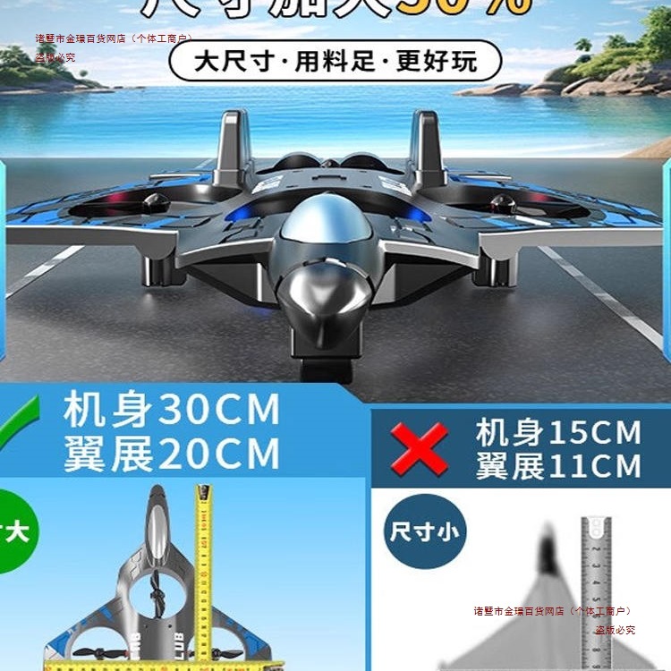 Fighter Model Boy Remote Control Aircraft Children's Female Toy Primary School Student Falling Drone Fighter Birthday Wholesale