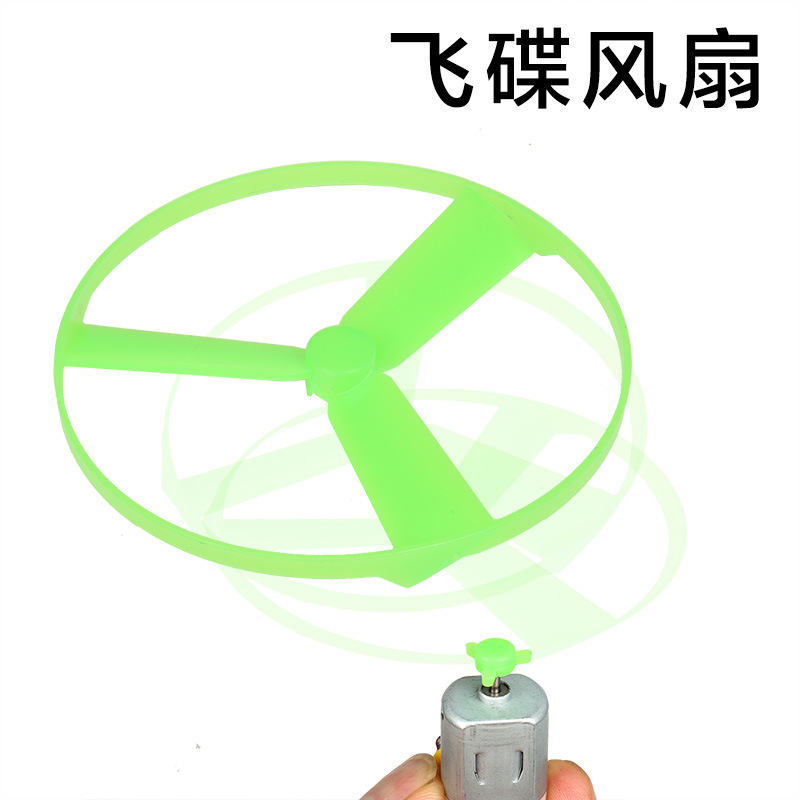 Вентилятор Ufo Пластиковый Лопасть Вентилятора Забавный Научный Эксперимент Оборудование Науки и Технологий Малые Производственные Материалы Диаметр 80мм