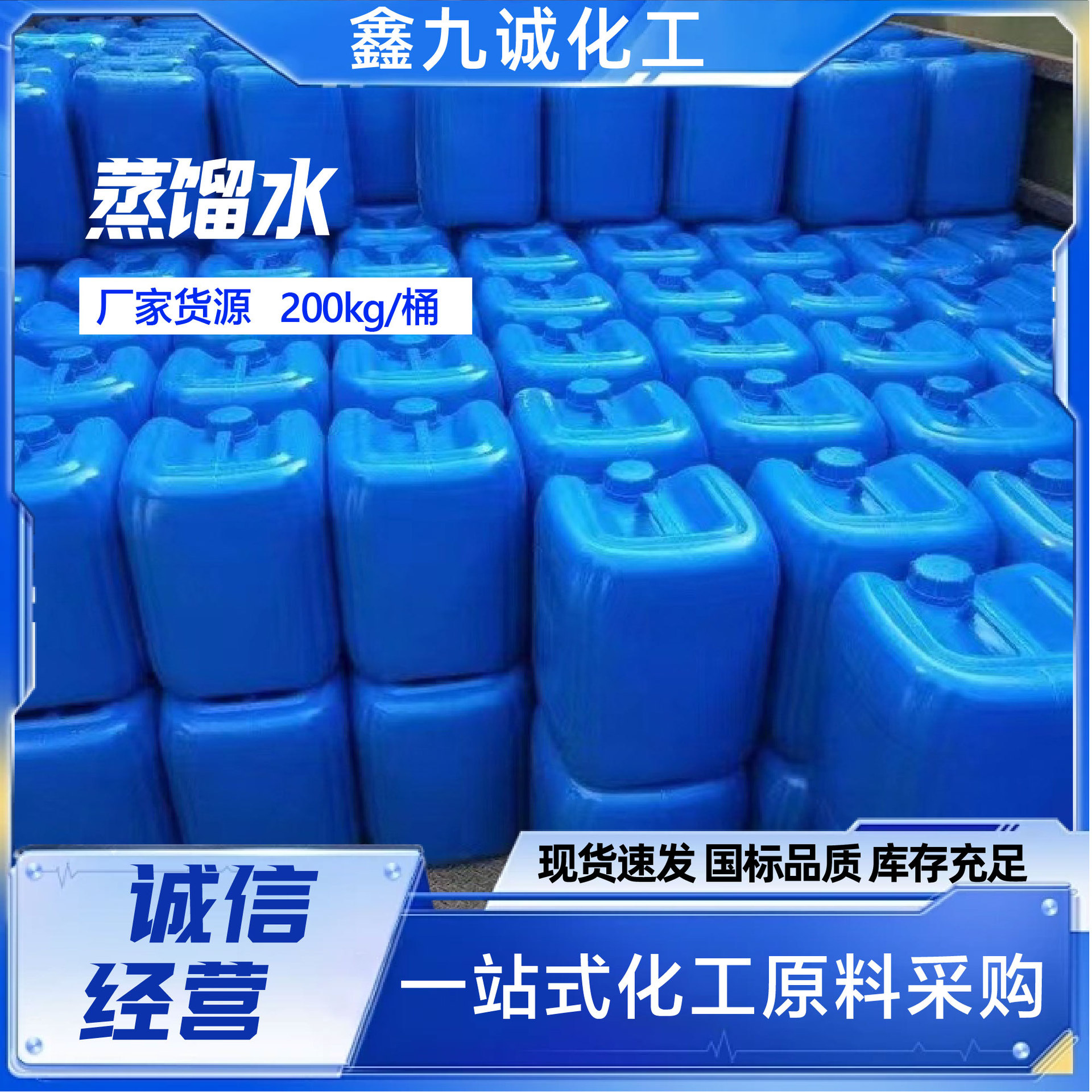 Water Distilled Water Deionized High Purity Water Laboratory Cosmetics Laboratory Water Pure Battery Distilled Water