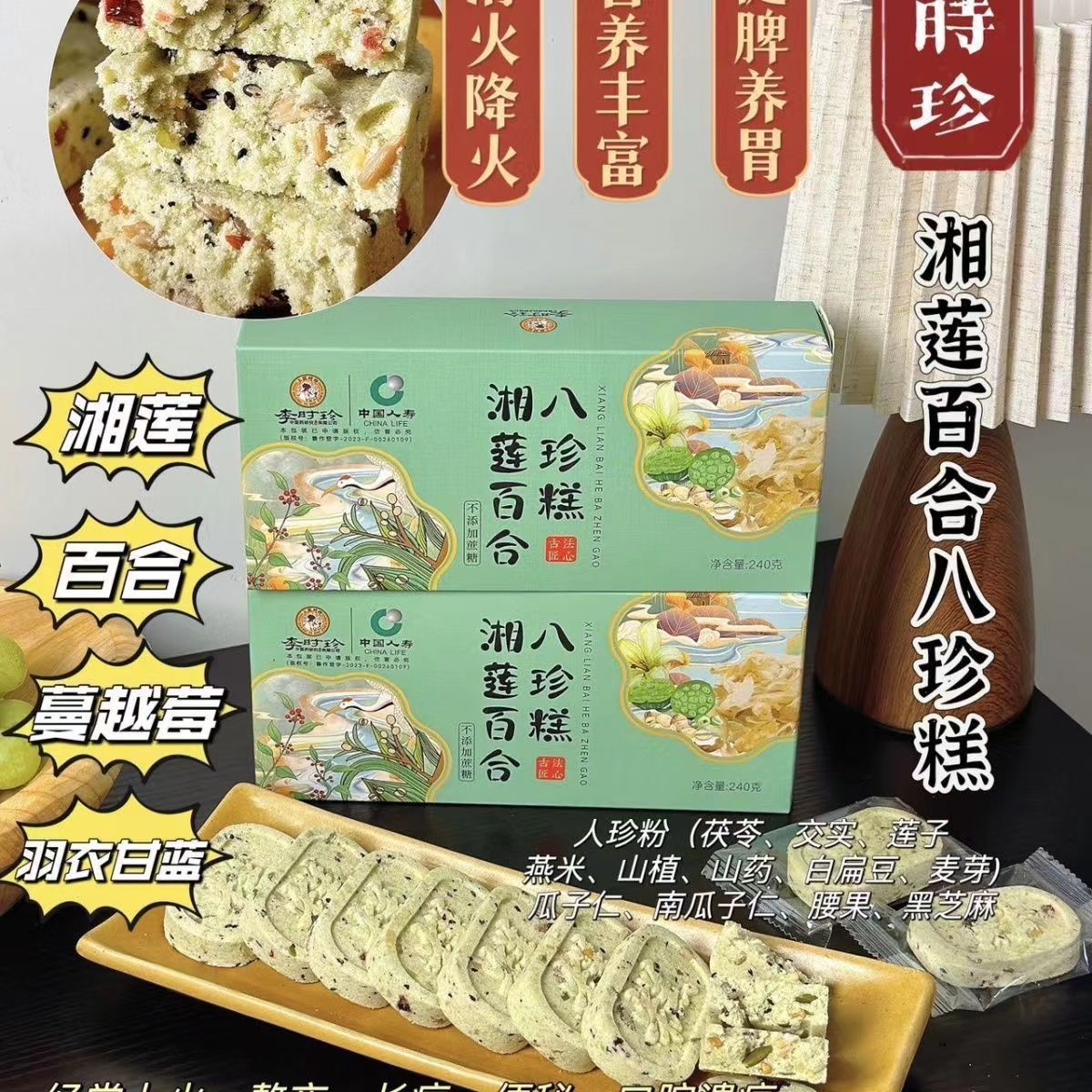 Пирожное из лилии Bazhen Li Shizhen, 240 г