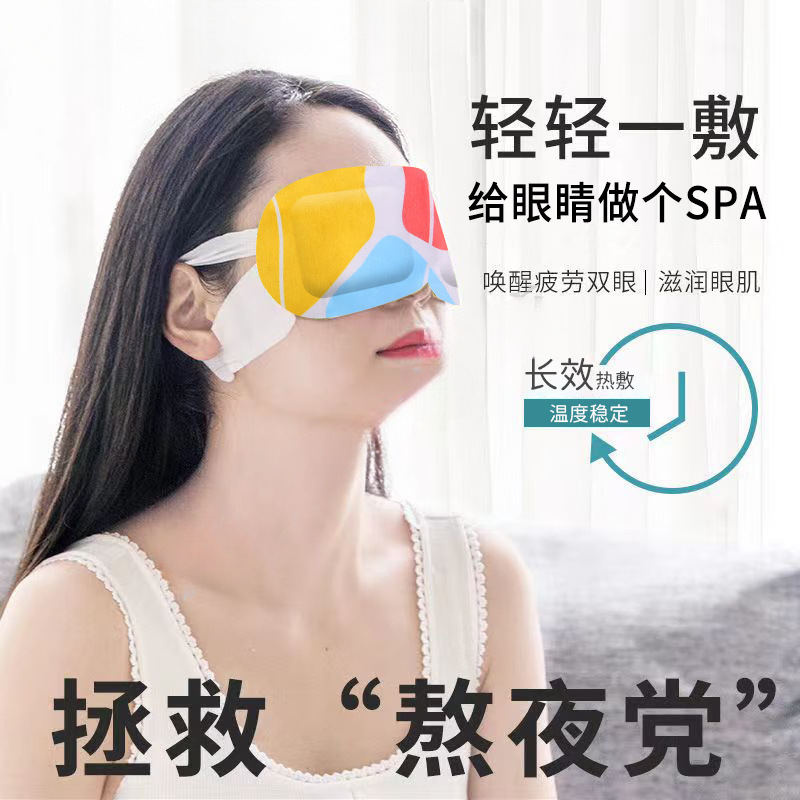 Heinuo Heinuo Real Aitang Steam Eye Mask Moxibustion Hot Compress Eye Shading Dry Eye Protection Patch for Students