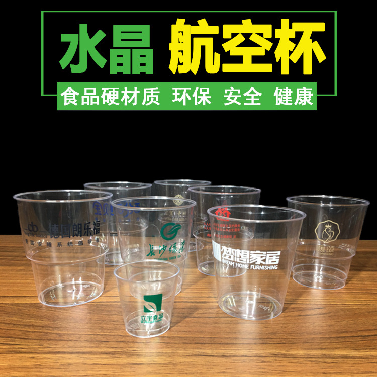 Disposable transparent cup thickened aviation crystal cup drinking cup drinking cup trial wine glass hard plastic cup wholesale